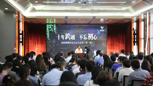 首期乐动官方网站大讲堂.jpg