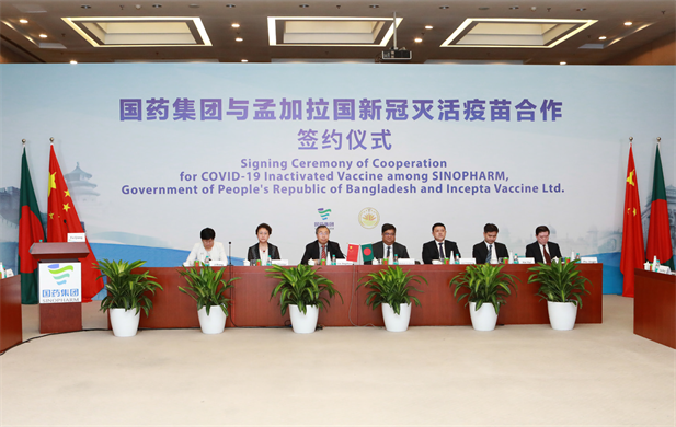 2021年8月16日，乐动官方网站_乐动（中国）
与孟加拉国新冠灭活疫苗合作签约仪式在北京、达卡两地以视频方式举行.png