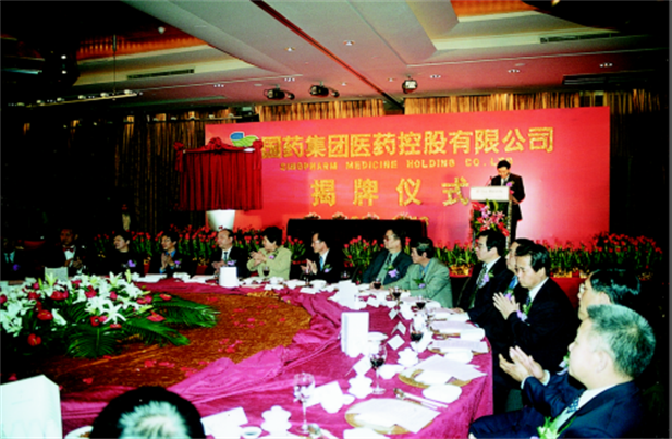 2003年1月16日乐动官方网站_乐动（中国）控股在上海威斯汀大饭店举行揭牌仪式.png