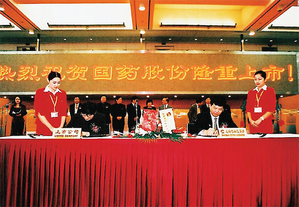 2、乐动官方网站_乐动（中国）股份上市.2002年11月，公司在上海证券交易所上市（股票代码：600511），注册资本76,693万元。乐动官方网站_乐动（中国）股份隶属于中国最大的药品、医疗保健产品分销商乐动官方网站_乐动（中国）控股股份有限公司,是中国医药集团的三级子公司。.jpg