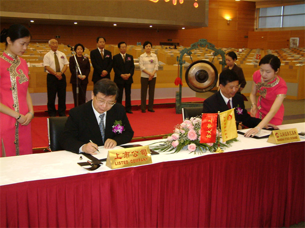 3、乐动官方网站_乐动（中国）现代2004年6月上市仪式.jpg