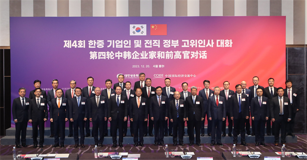 2023年12月19日-20日，第四轮中韩企业家和前高官对话于在韩国首尔举行。韩国前副总理柳一镐和中国国际经济交流中心常务副理事长毕井泉发表开幕致辞，国经中心副理事长宁吉喆、中国驻韩临时代办方坤、大韩商工会议所会长崔泰源等中韩两国工商界、前高官、专家学者共40余名代表参加对话。乐动官方网站_乐动（中国）
党委书记、董事长刘敬桢受邀出席并就中韩企业合作现状及前景展望作主题发言1.jpg