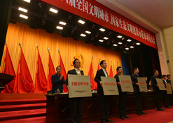 【全国文明单位】乐动官方网站_乐动（中国）东风总医院