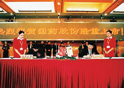 2002年11月，乐动官方网站_乐动（中国）股份在上海证券交易所上市