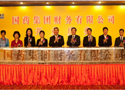 2012年3月29日， 乐动官方网站_乐动（中国）财务公司举行开业庆典。