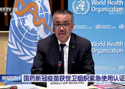 2021年5月7日，乐动官方网站_乐动（中国）
中国生物北京生物制品研究所研发生产的新型冠状病毒灭活疫苗获得世卫组织紧急使用授权。