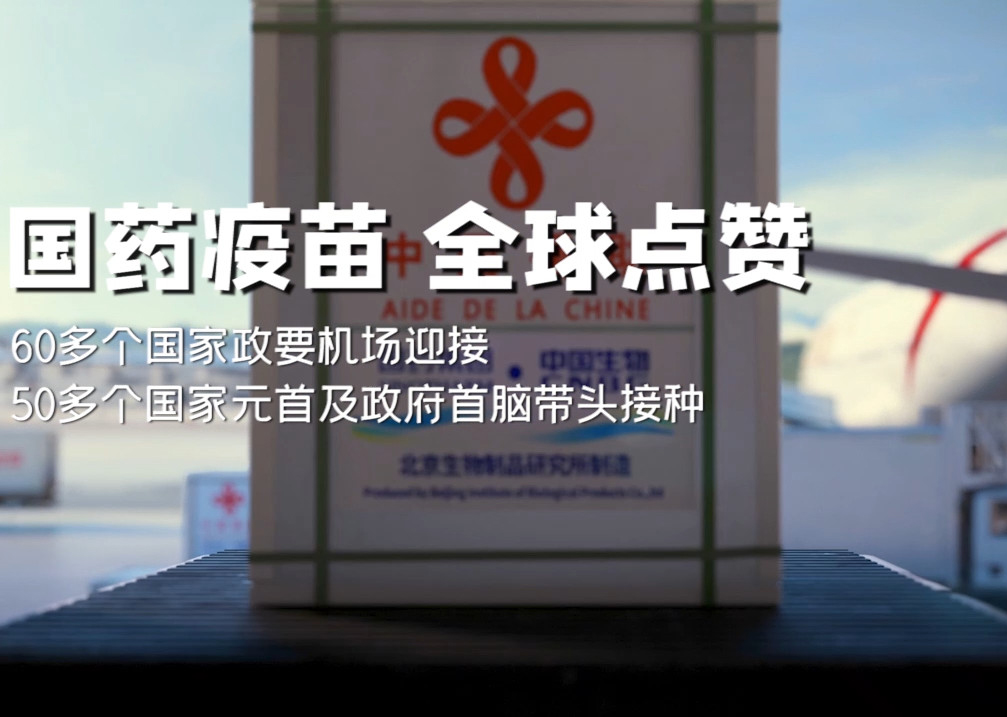 乐动官方网站_乐动（中国）疫苗 全球点赞
