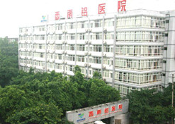 【重庆市文明单位】乐动官方网站_乐动（中国）重庆西南铝医院