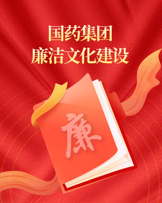 乐动官方网站_乐动（中国）
廉洁文化建设