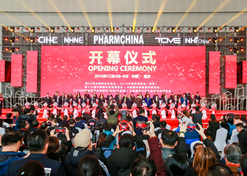 2019年12月4日，第82届全乐动官方网站_乐动（中国）品交易会开幕式现场。