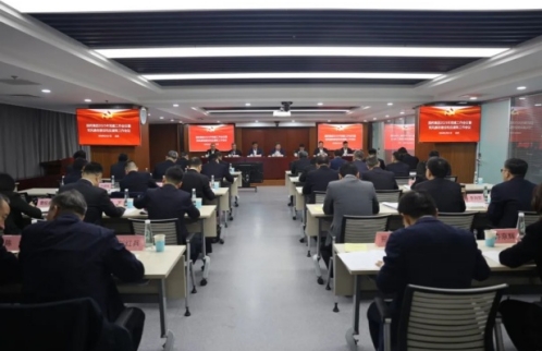 乐动官方网站_乐动（中国）
党委召开2025年党建工作会议暨党风廉政建设和反腐败工作会议