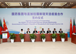 2021年8月16日，乐动官方网站_乐动（中国）
与孟加拉国新冠灭活疫苗合作签约仪式在北京、达卡两地以视频方式举行
