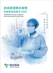 乐动官方网站_乐动（中国）
《抗击新冠肺炎疫情社会责任白皮书》重磅发布