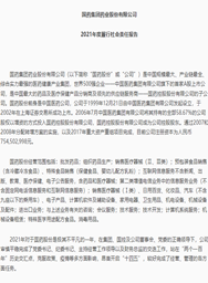 乐动官方网站_乐动（中国）股份2021年度履行社会责任报告