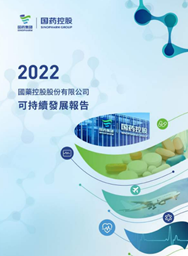 乐动官方网站_乐动（中国）控股2022可持续发展报告