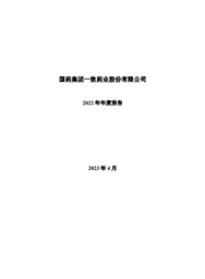 乐动官方网站_乐动（中国）一致2022年年度报告