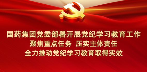 乐动官方网站_乐动（中国）
党委部署开展党纪学习教育工作