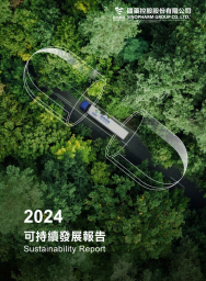 乐动官方网站_乐动（中国）控股2024可持续发展报告