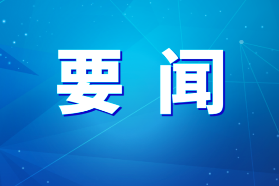 白忠泉董事长与广东省省长孟凡利会谈